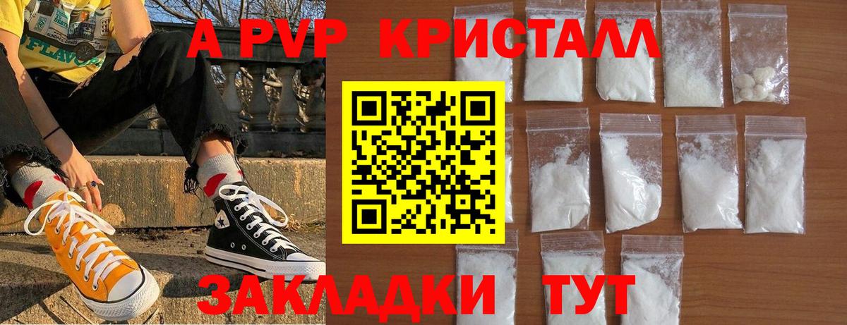 Alfa_PVP Соль Мичуринск