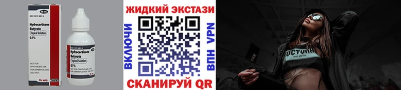Бутират 99% Мичуринск