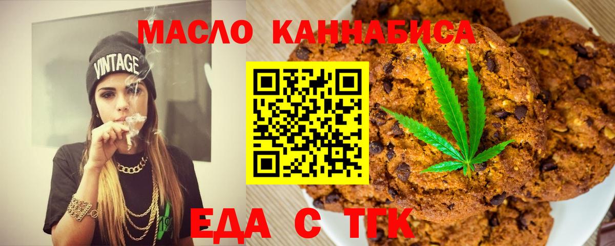 Мичуринск  Еда ТГК марихуана  Вход с VPN 