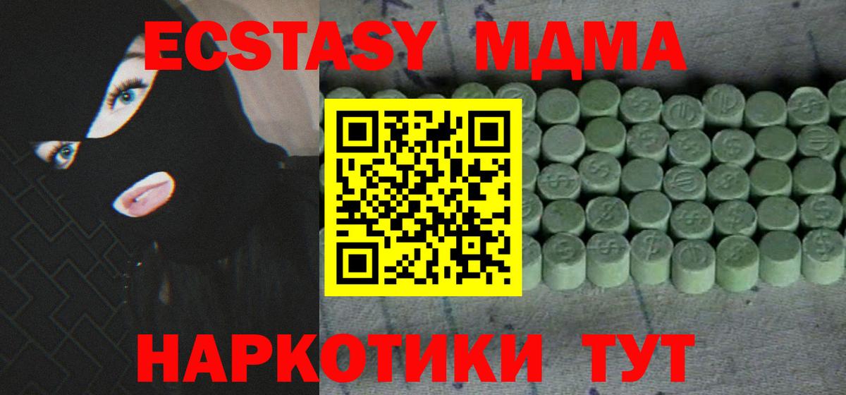 Экстази mix Мичуринск