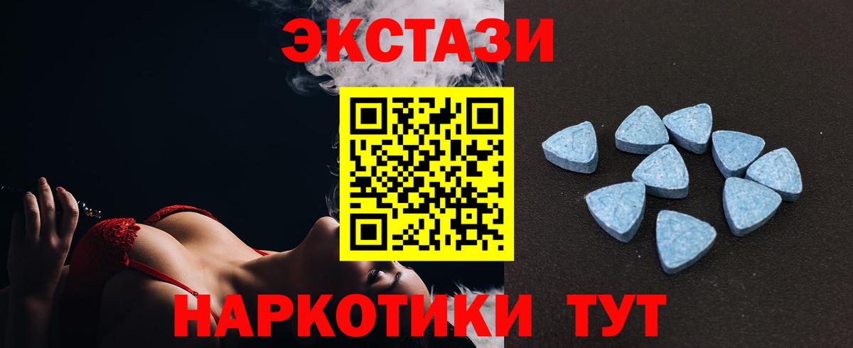Экстази XTC  ЭКСТАЗИ 250 мг  Мичуринск  Вход с VPN 