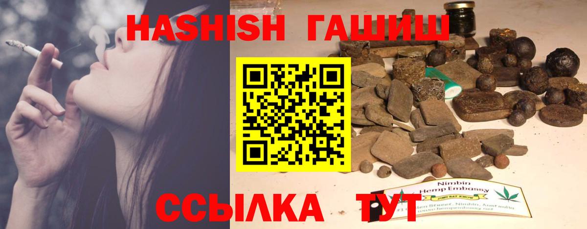 ГАШИШ гарик Мичуринск