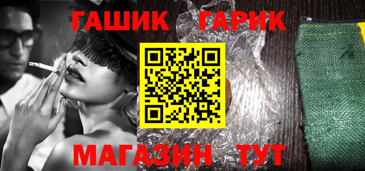 ГАШ Premium  Вход с VPN  Мичуринск  ГАШИШ Premium 