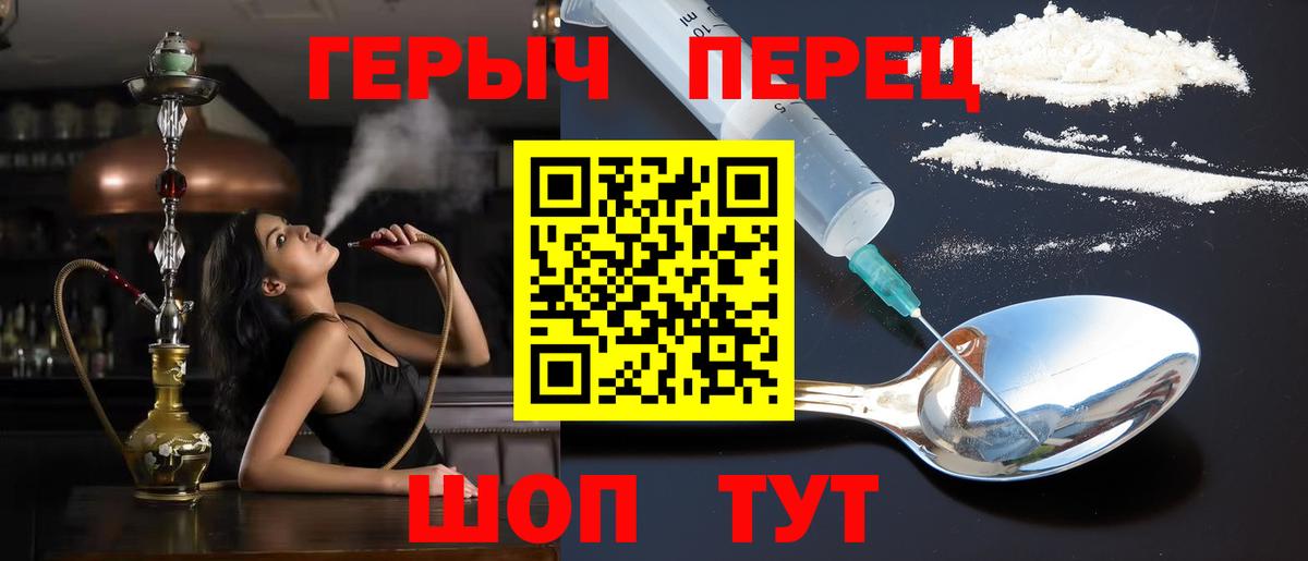 ГЕРОИН Heroin  Вход с VPN  Мичуринск 