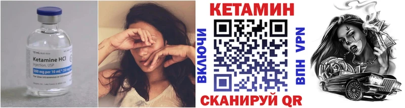закладка  Мичуринск  КЕТАМИН VHQ 
