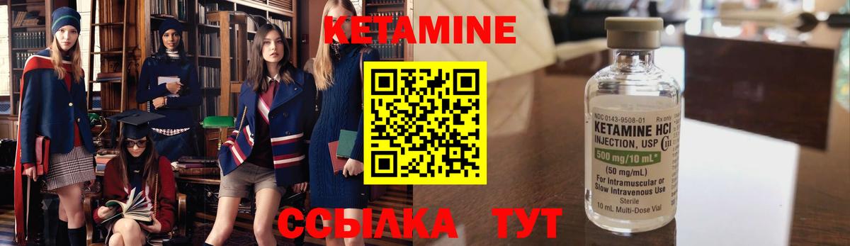 Кетамин ketamine  Вход с VPN  mega ССЫЛКА  Мичуринск 