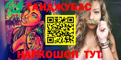 марихуана Донецк