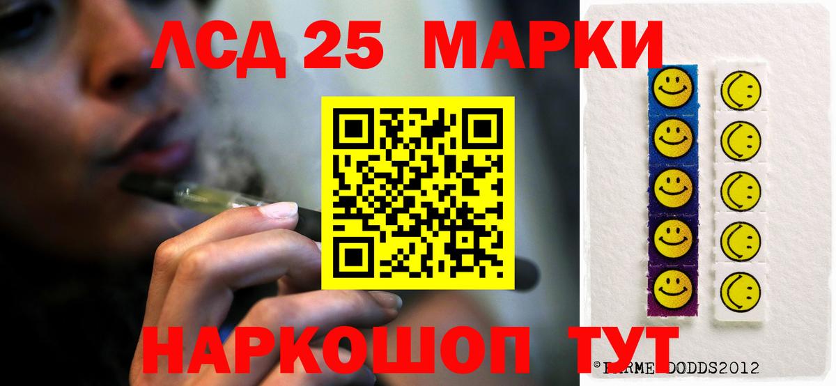LSD-25 экстази кислота Мичуринск