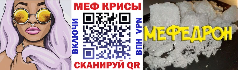 Меф кристаллы Мичуринск