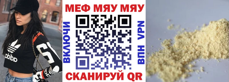 kraken ТОР  Мичуринск  Меф 4 MMC 