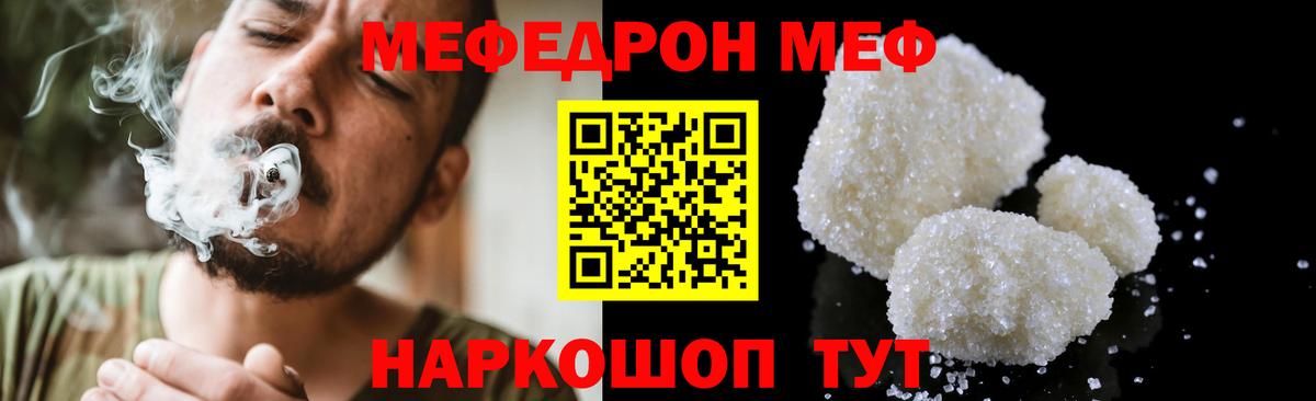 Мичуринск  Мефедрон VHQ  Мефедрон  Меф  Вход с VPN  Мефедрон мяу мяу 
