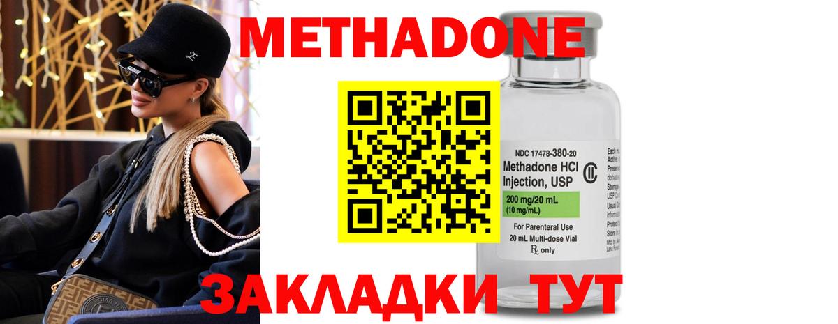 Метадон VHQ  Метадон VHQ  Вход с VPN  Мичуринск 