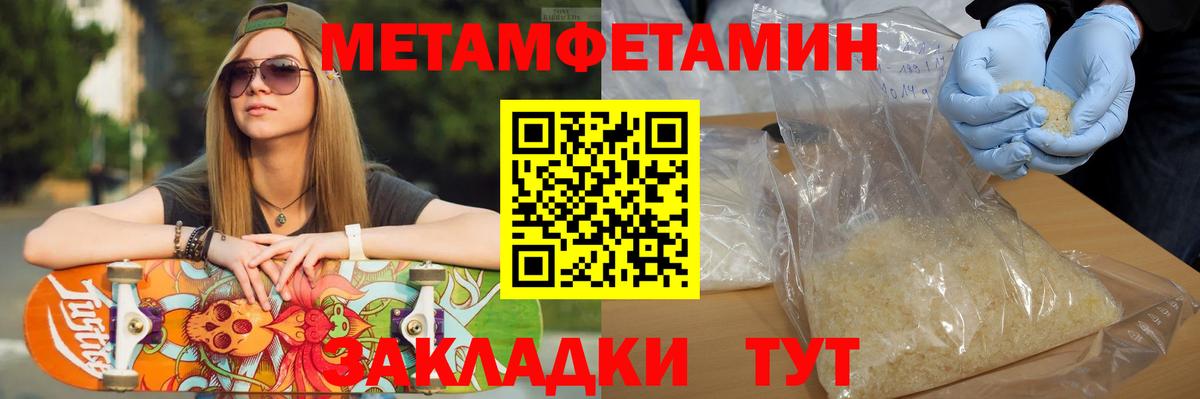 Метамфетамин Methamphetamine  Вход с VPN  Метамфетамин Methamphetamine  Мичуринск 