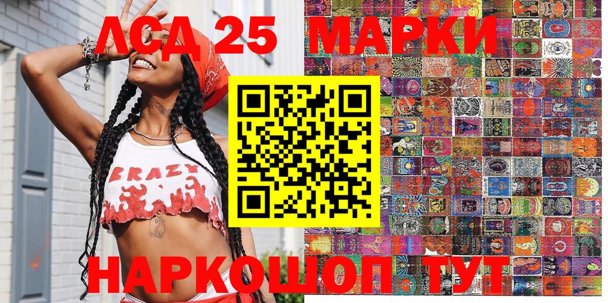 Наркотические марки 1,5мг Мичуринск