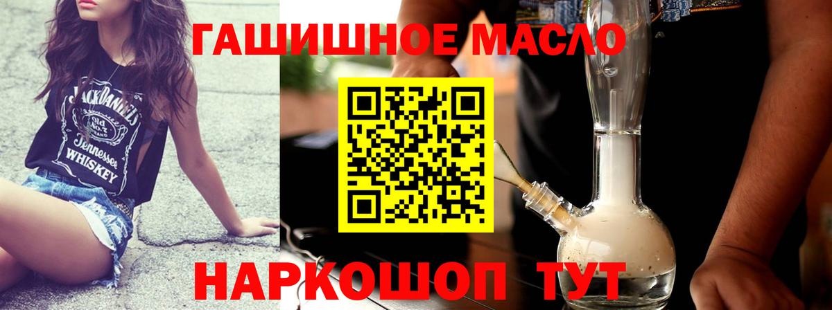 Мичуринск  Дистиллят ТГК гашишное масло  ТГК гашишное масло  где можно купить наркотик  Вход с VPN 